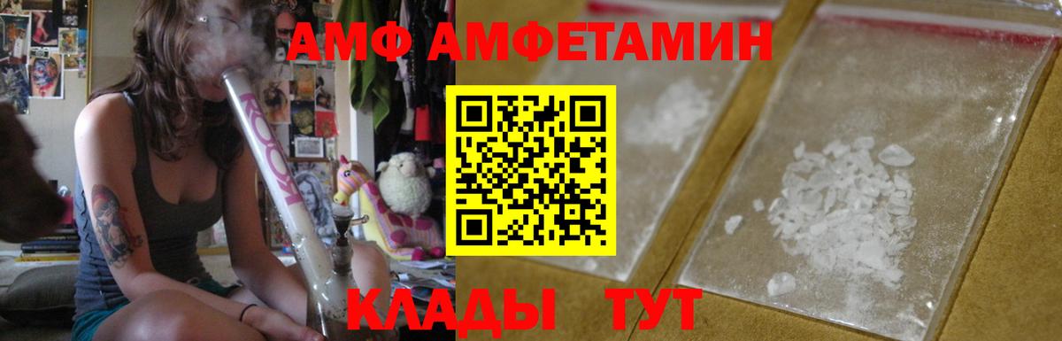 АМФ Розовый Находка