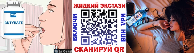 сколько стоит  Находка  БУТИРАТ бутандиол 
