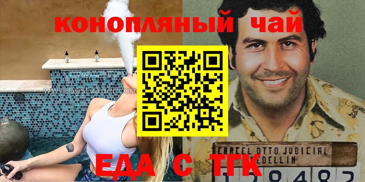 Canna-Cookies конопля  Вход с VPN  Находка 
