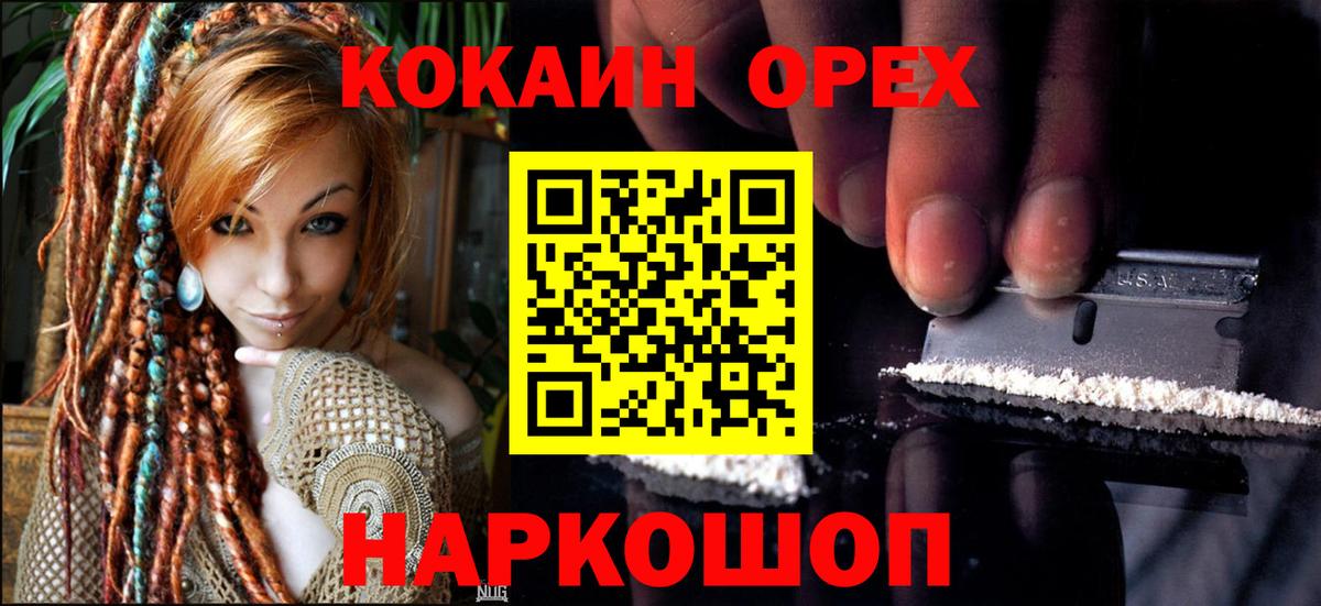 Находка  COCAIN 98%  Cocaine  КОКАИН Перу  Вход с VPN 
