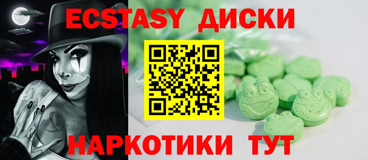 ЭКСТАЗИ  ЭКСТАЗИ DUBAI  Находка  Вход с VPN  ЭКСТАЗИ 300 mg 
