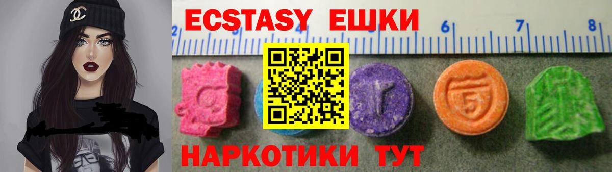 ЭКСТАЗИ MDMA Находка