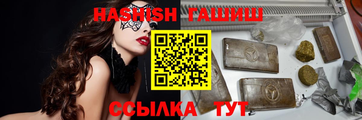 ГАШИШ хэш Находка