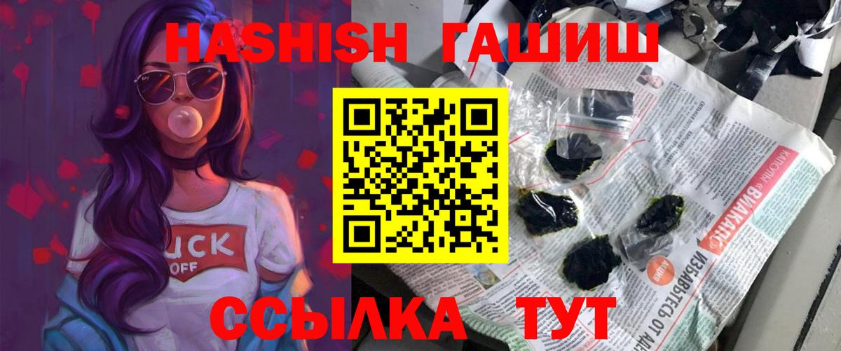 Гашиш VHQ  Вход с VPN  Находка  Гашиш 40% ТГК 