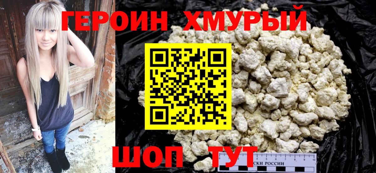 Находка  ГЕРОИН гречка  Вход с VPN 