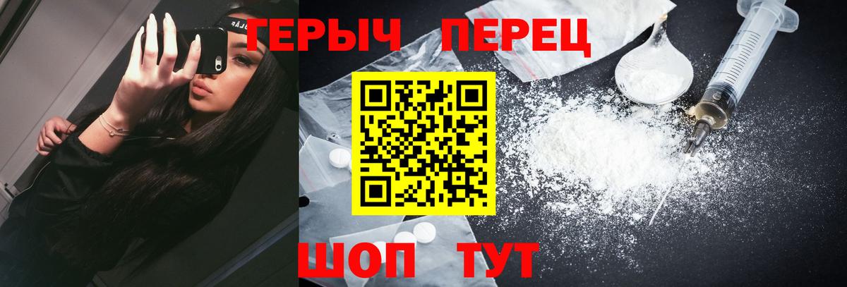 ГЕРОИН Heroin Находка