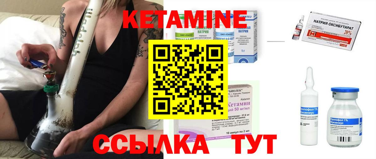 Находка  КЕТАМИН VHQ  Вход с VPN 