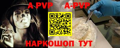 альфа пвп Новодвинск