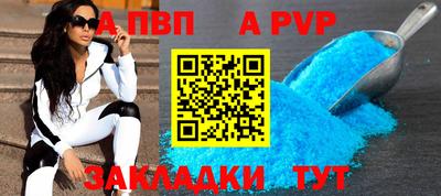 альфа пвп Новодвинск