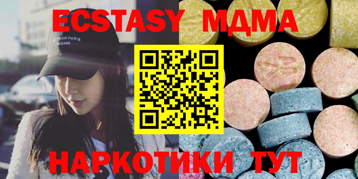 MDMA молли Находка