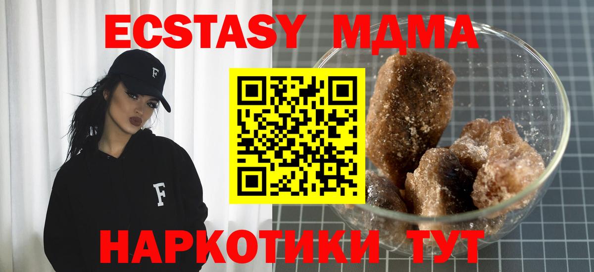 Находка  МДМА crystal  MDMA  Вход с VPN  МДМА VHQ 