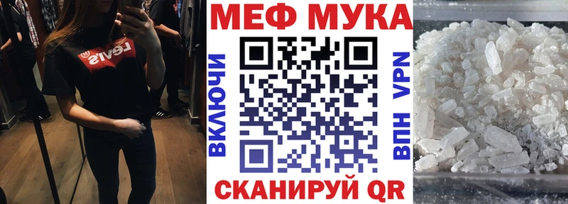 закладка  Находка  МЕФ mephedrone 