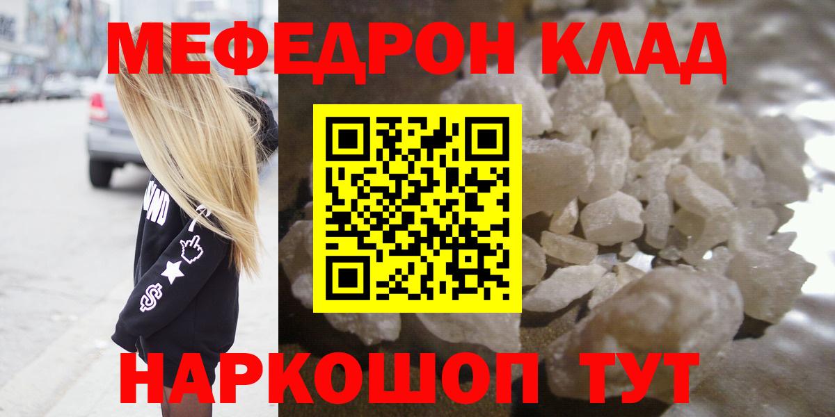 Мефедрон VHQ  МЕФ  Вход с VPN  Находка  Меф mephedrone 