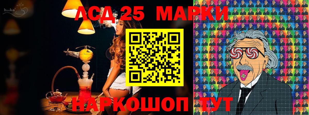 Наркотические марки 1,8мг Находка