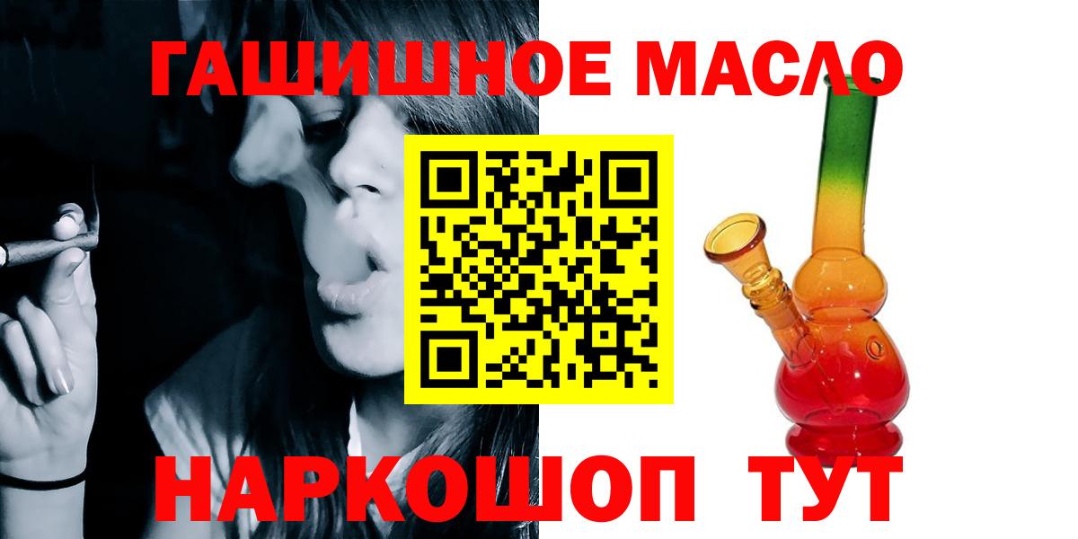 ТГК THC oil  Вход с VPN  Находка 